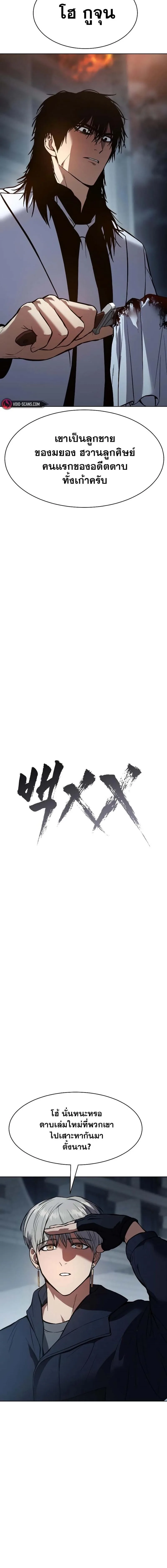 Baek XX แบคXX ตอนที่ 56 หน้า 12