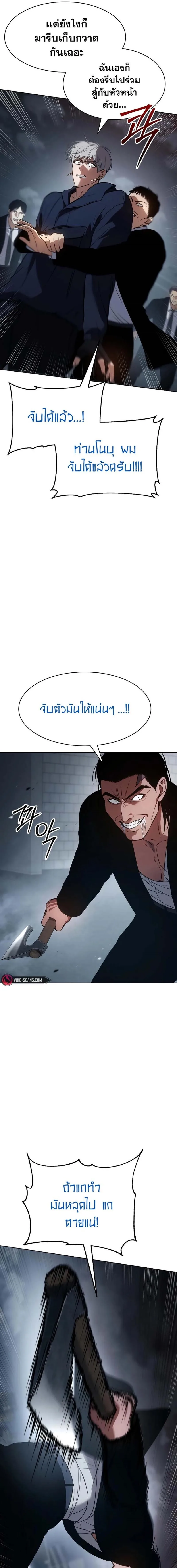 Baek XX แบคXX ตอนที่ 56 หน้า 15
