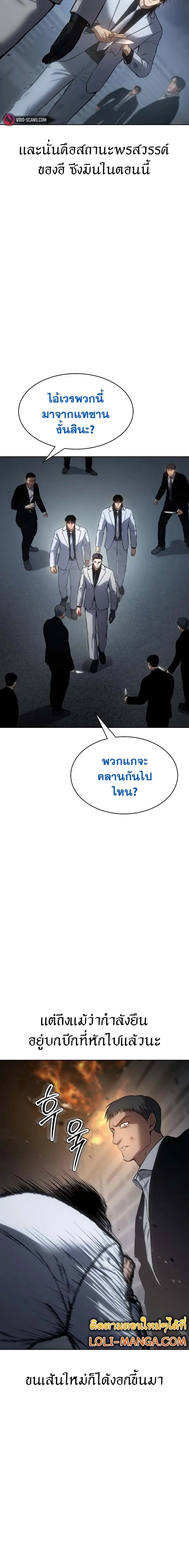 Baek XX แบคXX ตอนที่ 56 หน้า 2