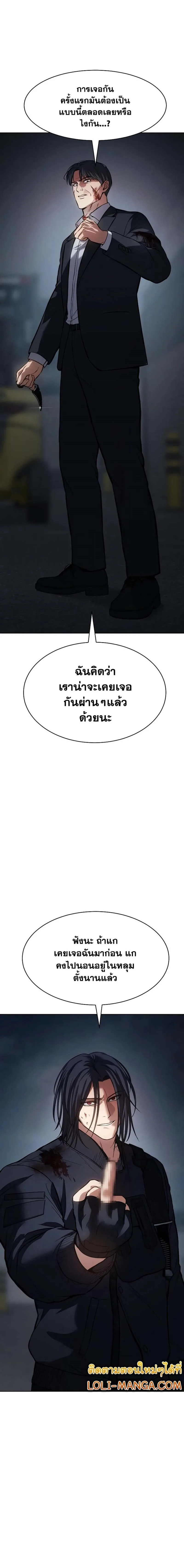 Baek XX แบคXX ตอนที่ 56 หน้า 22