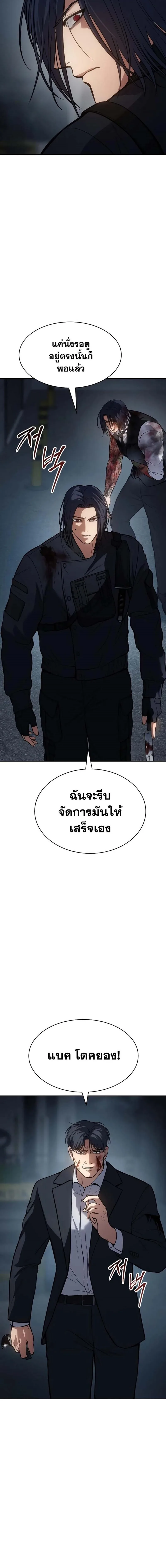 Baek XX แบคXX ตอนที่ 56 หน้า 24