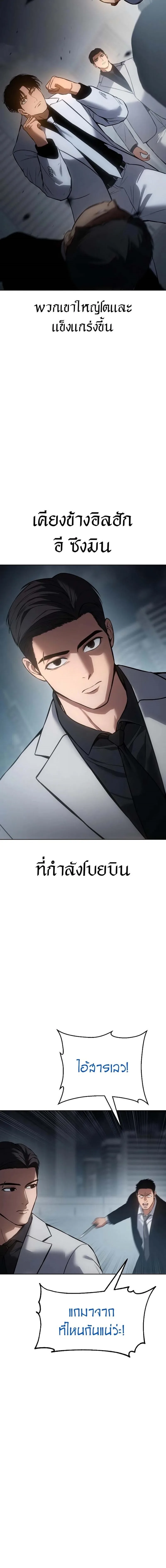 Baek XX แบคXX ตอนที่ 56 หน้า 4