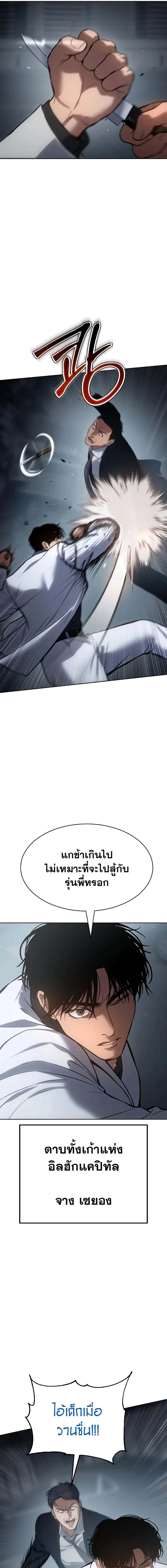 Baek XX แบคXX ตอนที่ 56 หน้า 5