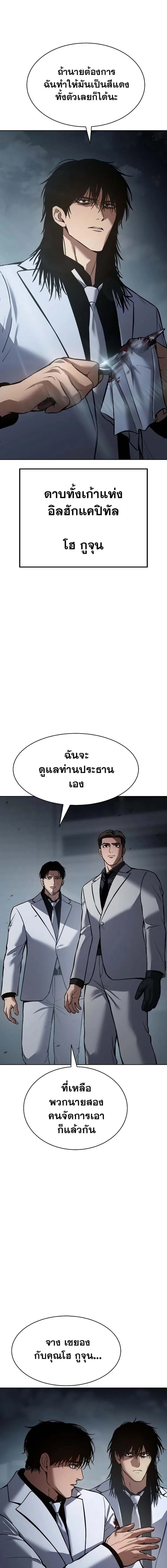 Baek XX แบคXX ตอนที่ 56 หน้า 7