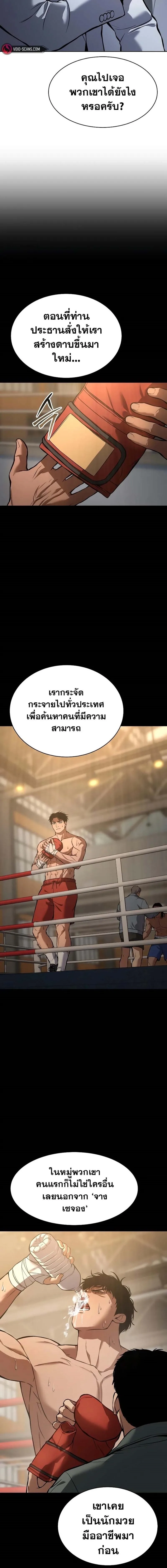 Baek XX แบคXX ตอนที่ 56 หน้า 8