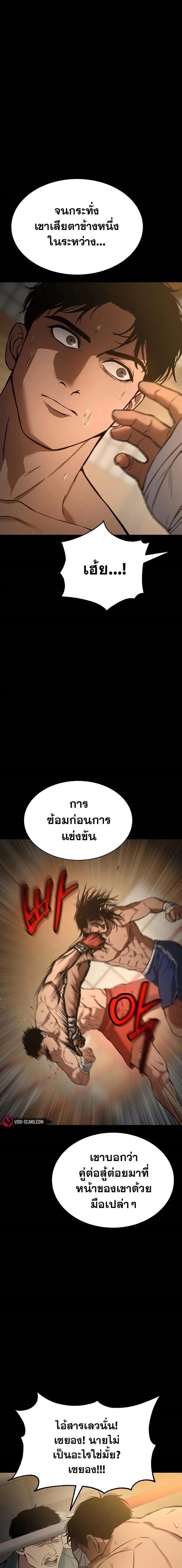 Baek XX แบคXX ตอนที่ 56 หน้า 9
