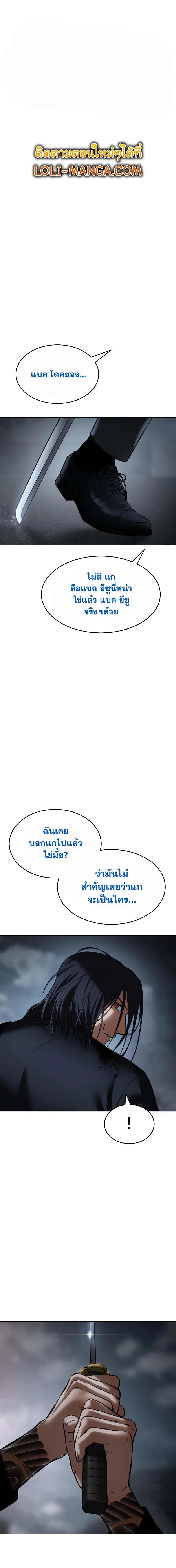 Baek XX แบคXX ตอนที่ 57 หน้า 1