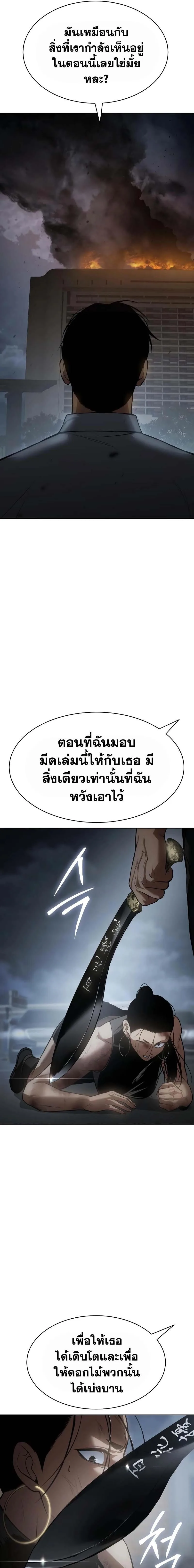 Baek XX แบคXX ตอนที่ 57 หน้า 11