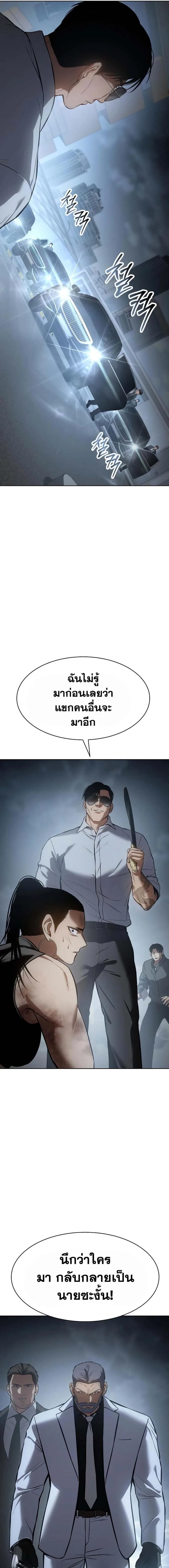 Baek XX แบคXX ตอนที่ 57 หน้า 13