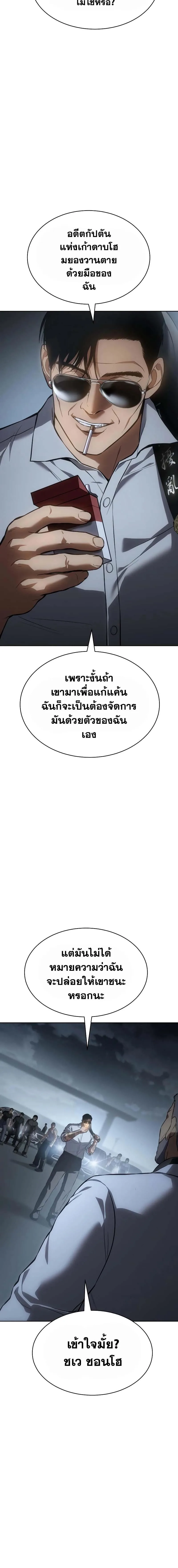 Baek XX แบคXX ตอนที่ 57 หน้า 16