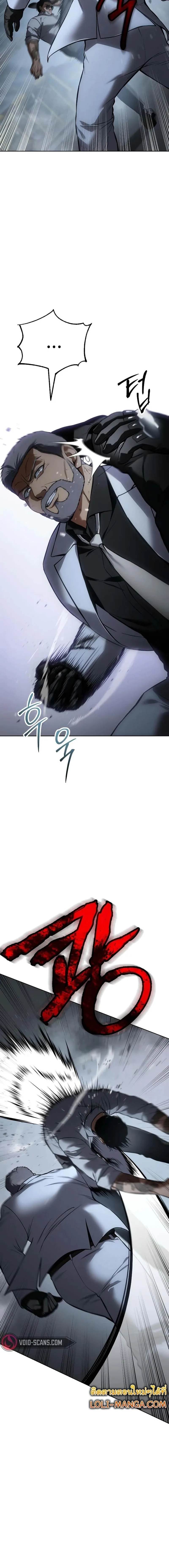 Baek XX แบคXX ตอนที่ 57 หน้า 18