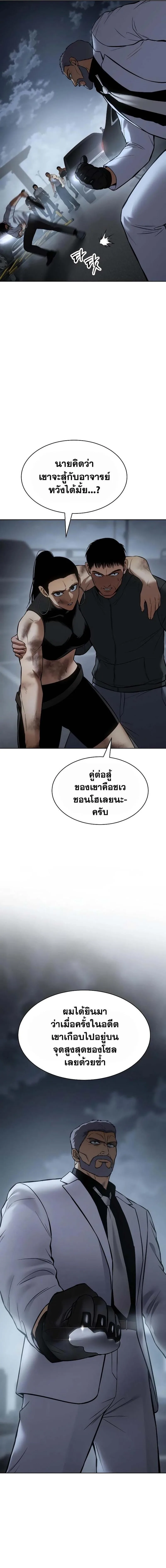 Baek XX แบคXX ตอนที่ 57 หน้า 19