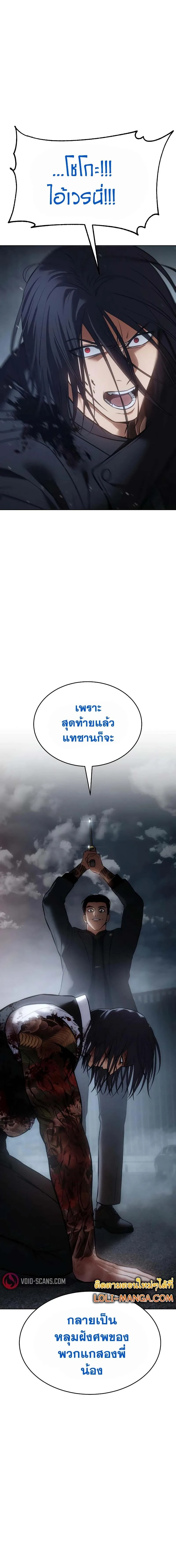 Baek XX แบคXX ตอนที่ 57 หน้า 2