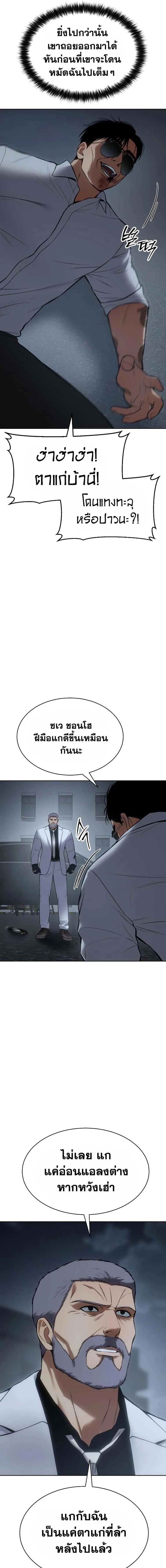 Baek XX แบคXX ตอนที่ 57 หน้า 25