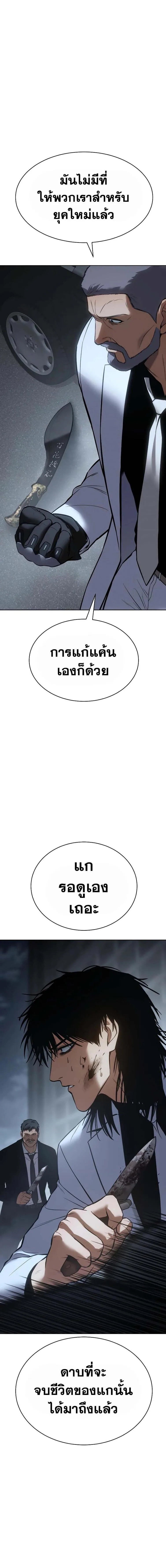 Baek XX แบคXX ตอนที่ 57 หน้า 27