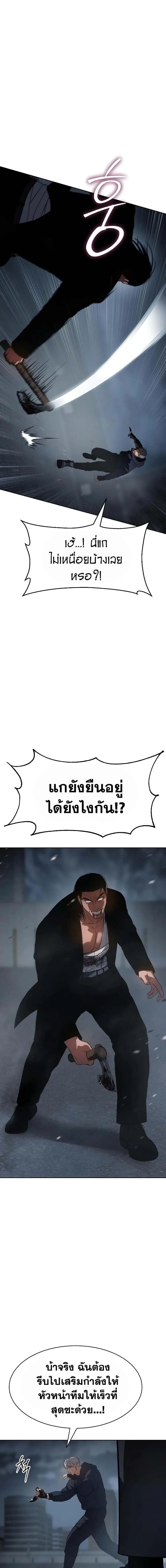 Baek XX แบคXX ตอนที่ 57 หน้า 29