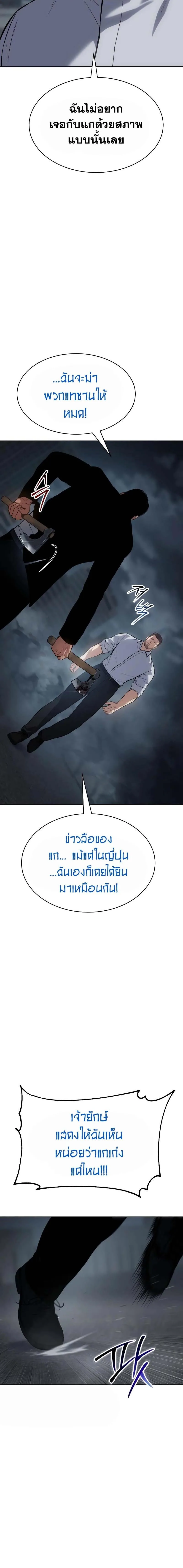 Baek XX แบคXX ตอนที่ 57 หน้า 32