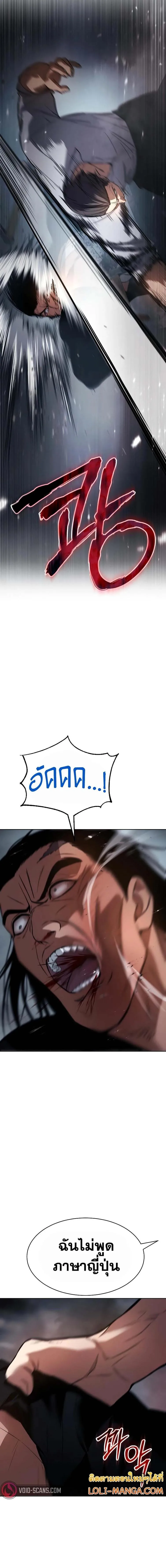 Baek XX แบคXX ตอนที่ 57 หน้า 34