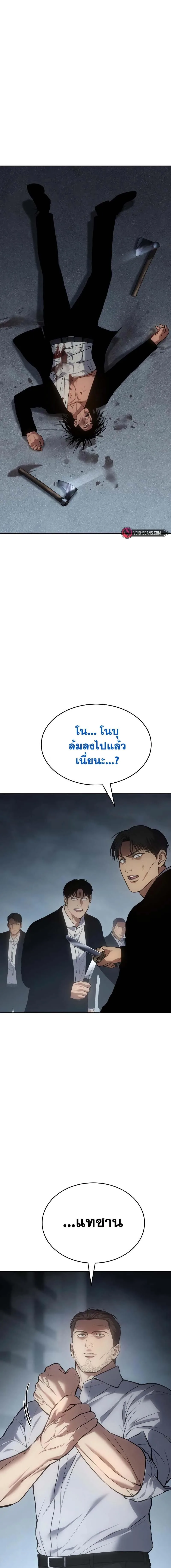 Baek XX แบคXX ตอนที่ 58 หน้า 1