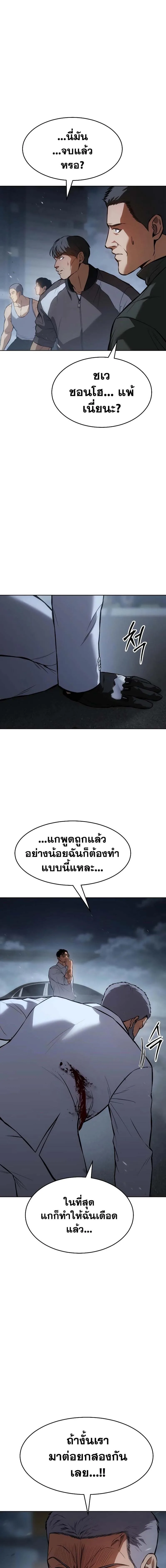 Baek XX แบคXX ตอนที่ 58 หน้า 13