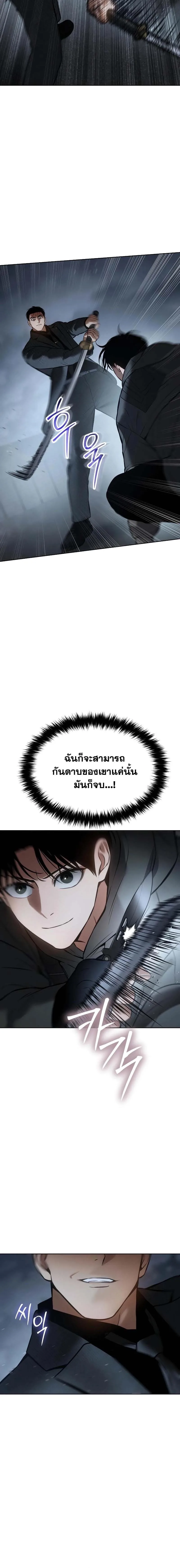 Baek XX แบคXX ตอนที่ 58 หน้า 20