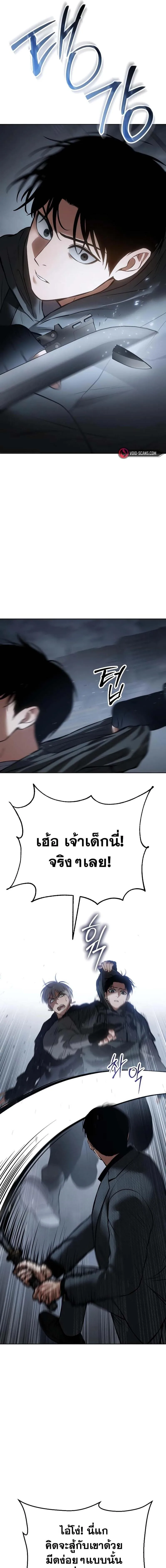 Baek XX แบคXX ตอนที่ 58 หน้า 21