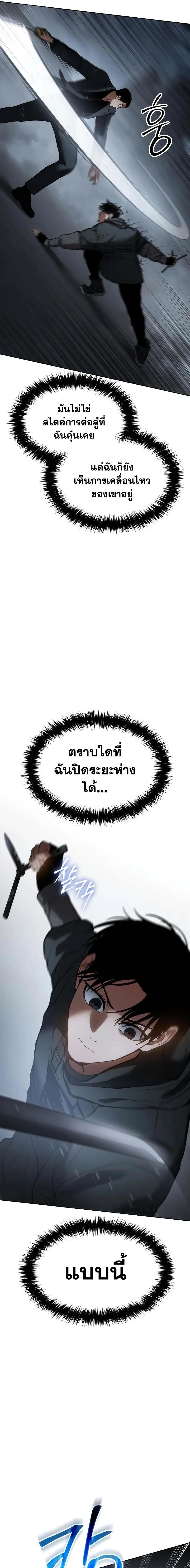 Baek XX แบคXX ตอนที่ 58 หน้า 27