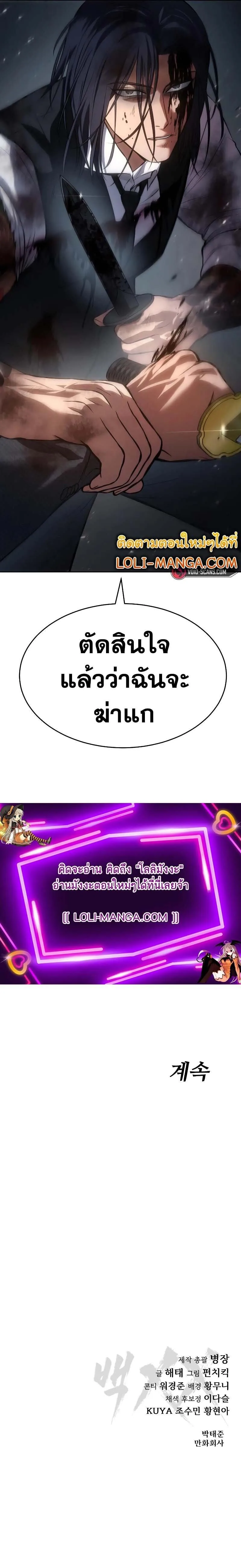 Baek XX แบคXX ตอนที่ 58 หน้า 37