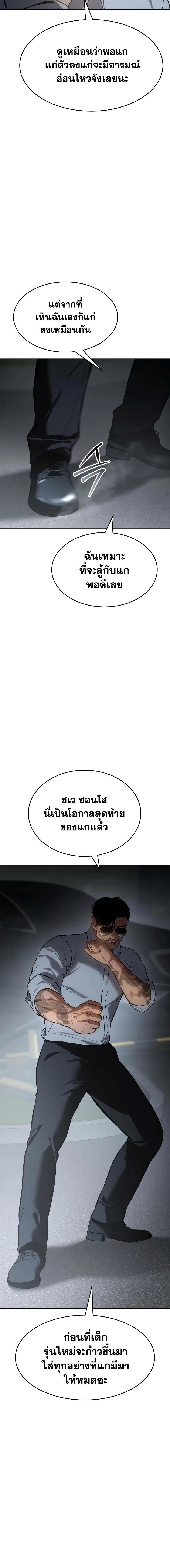 Baek XX แบคXX ตอนที่ 58 หน้า 4