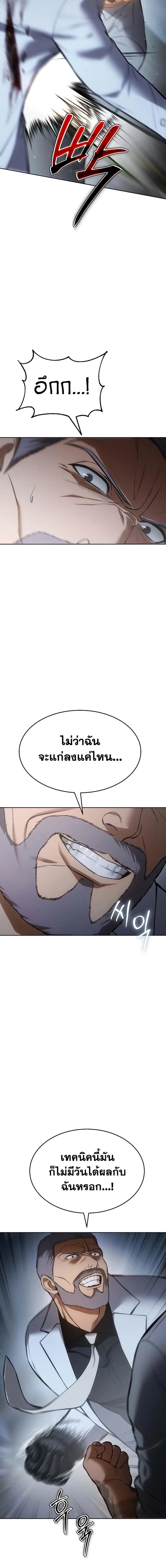 Baek XX แบคXX ตอนที่ 58 หน้า 6