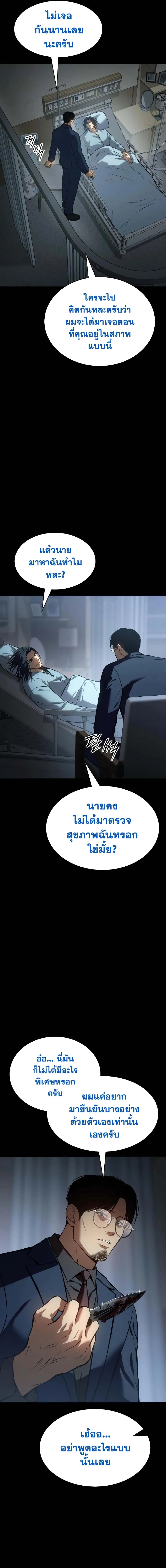 Baek XX แบคXX ตอนที่ 59 หน้า 13