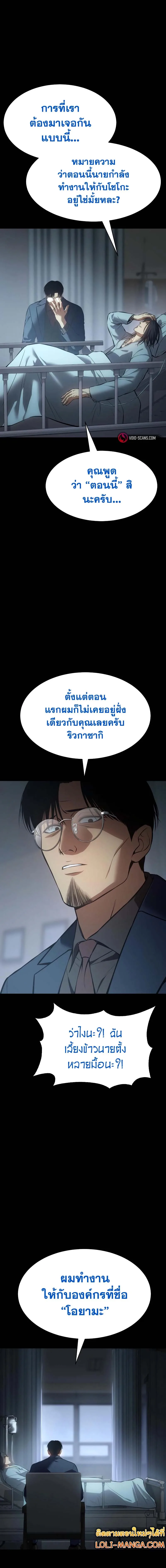 Baek XX แบคXX ตอนที่ 59 หน้า 14
