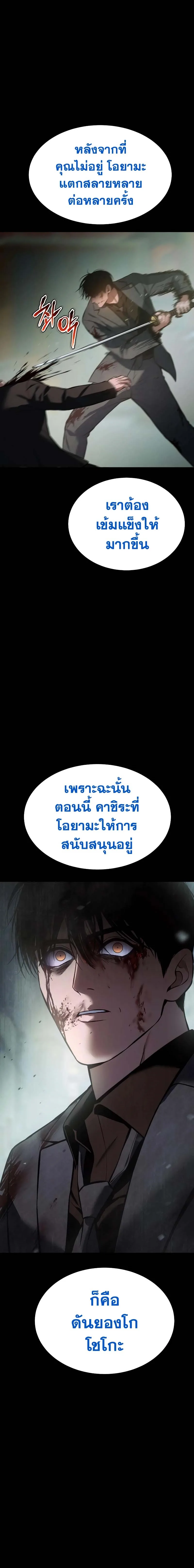 Baek XX แบคXX ตอนที่ 59 หน้า 16