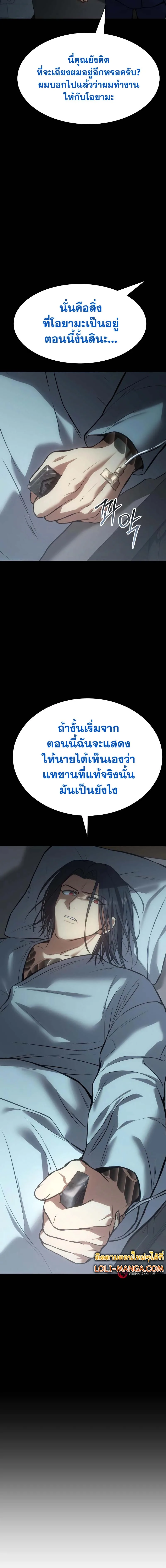 Baek XX แบคXX ตอนที่ 59 หน้า 18