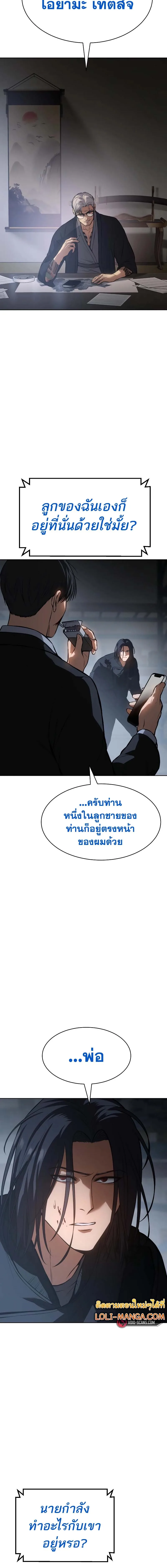 Baek XX แบคXX ตอนที่ 59 หน้า 22