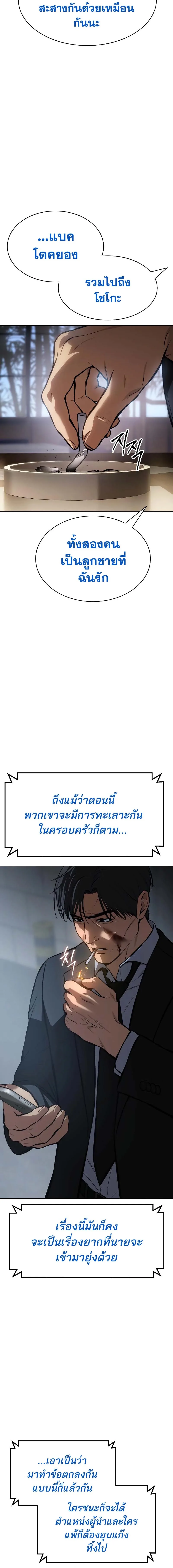 Baek XX แบคXX ตอนที่ 59 หน้า 24