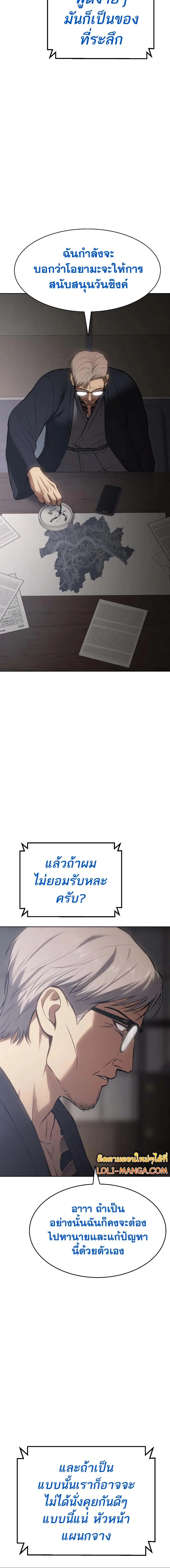 Baek XX แบคXX ตอนที่ 59 หน้า 26