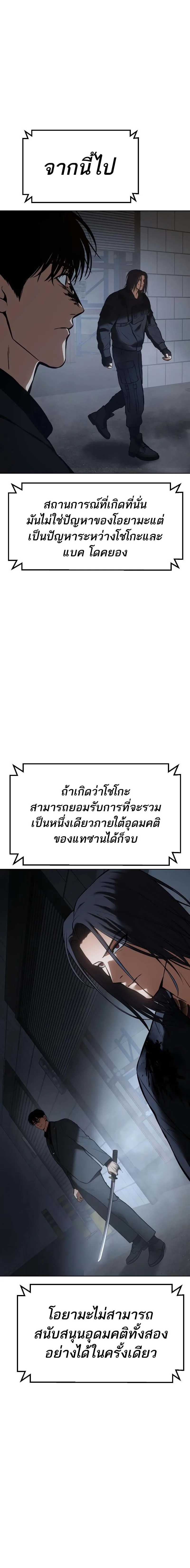 Baek XX แบคXX ตอนที่ 59 หน้า 28