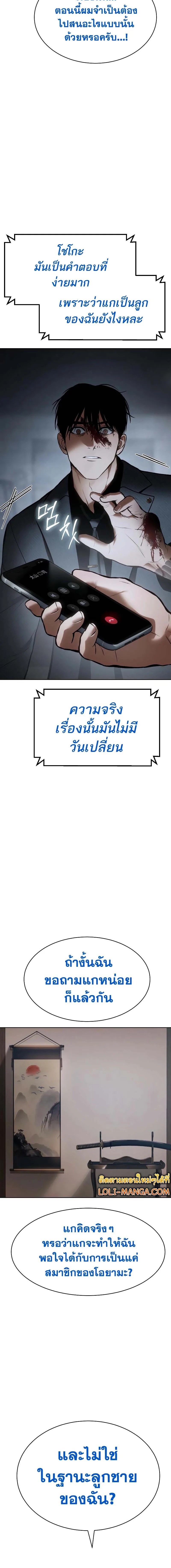 Baek XX แบคXX ตอนที่ 59 หน้า 30