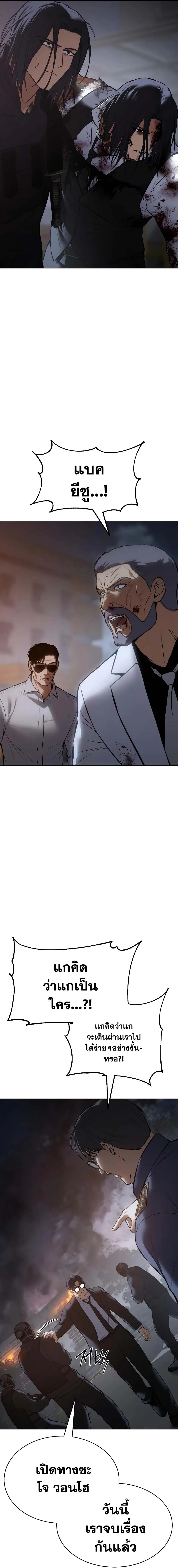 Baek XX แบคXX ตอนที่ 59 หน้า 33