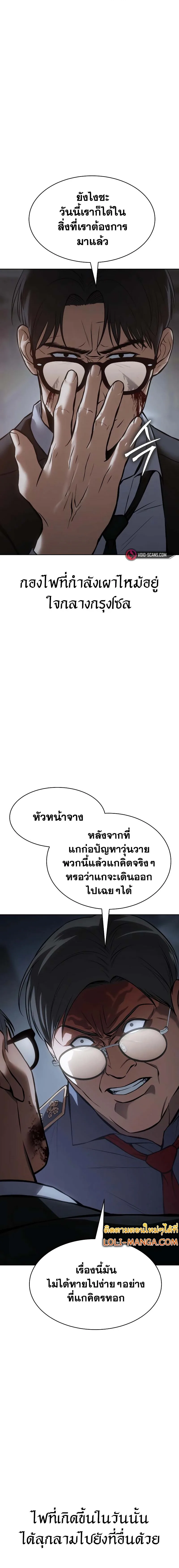 Baek XX แบคXX ตอนที่ 59 หน้า 34
