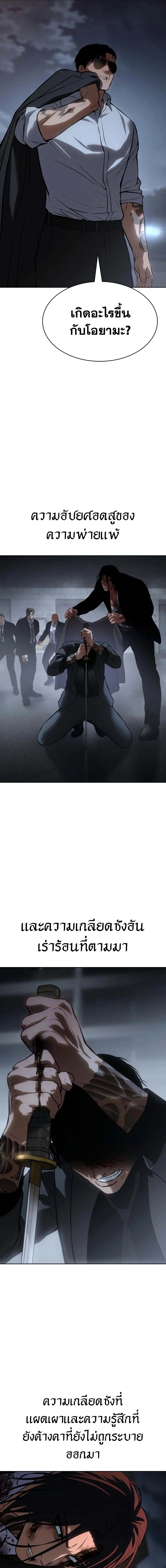 Baek XX แบคXX ตอนที่ 59 หน้า 35