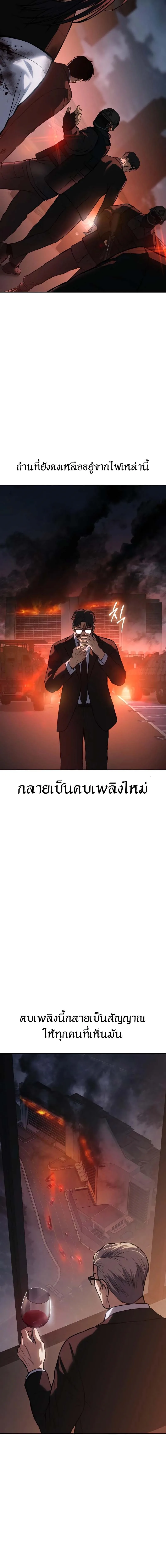 Baek XX แบคXX ตอนที่ 59 หน้า 36