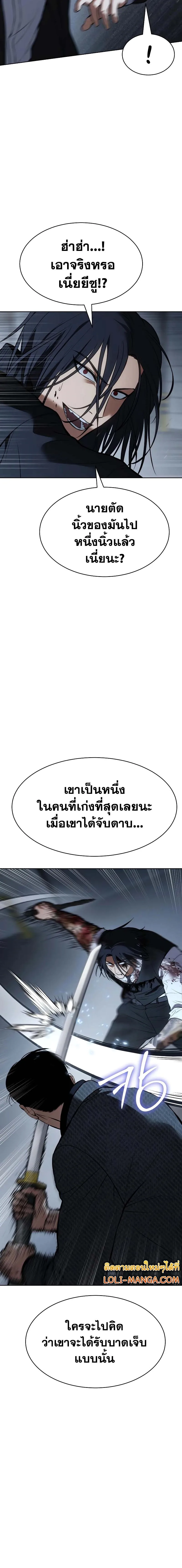 Baek XX แบคXX ตอนที่ 59 หน้า 6