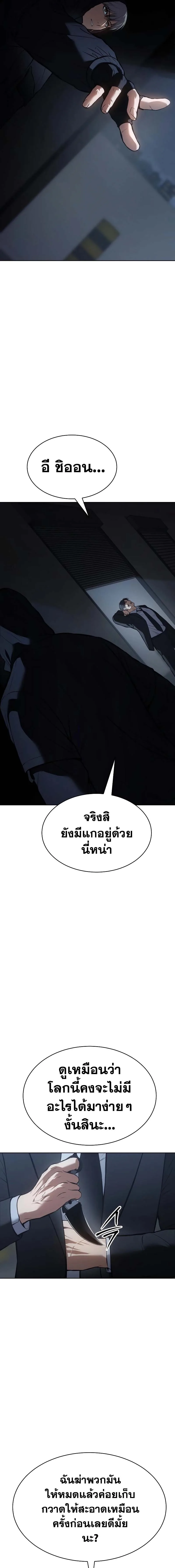 Baek XX แบคXX ตอนที่ 59 หน้า 9