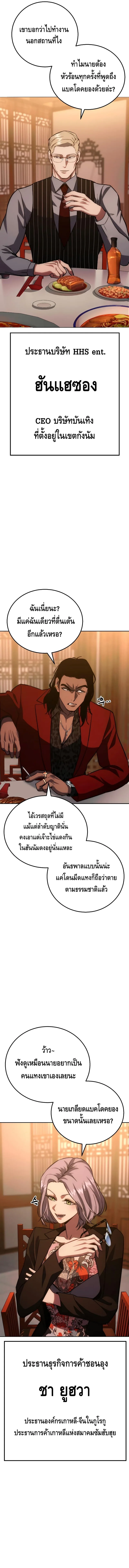 Baek XX แบคXX ตอนที่ 6 หน้า 11