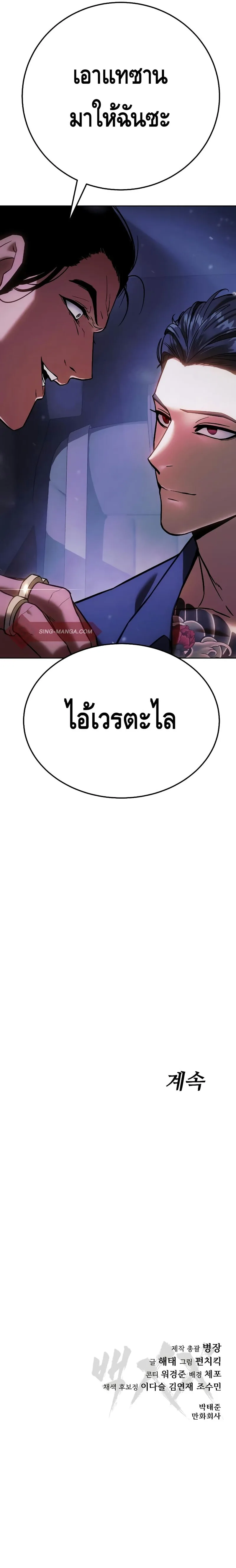 Baek XX แบคXX ตอนที่ 6 หน้า 23