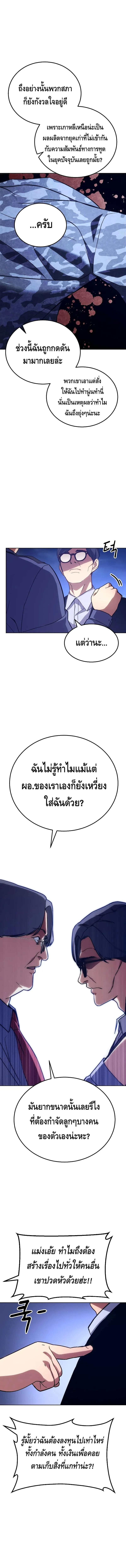 Baek XX แบคXX ตอนที่ 6 หน้า 5