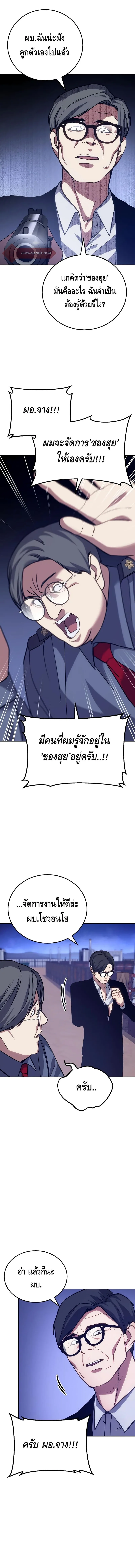 Baek XX แบคXX ตอนที่ 6 หน้า 9