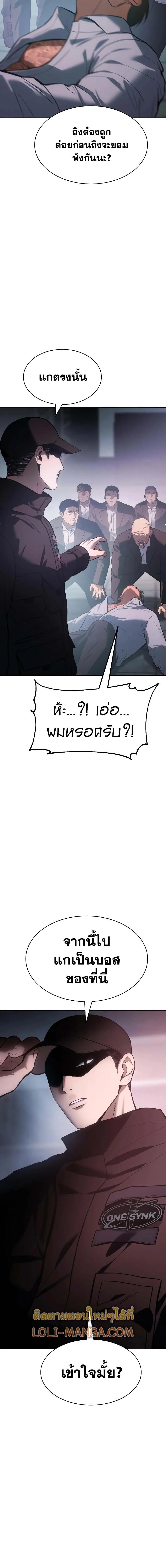 Baek XX แบคXX ตอนที่ 60 หน้า 10